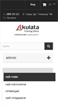 Mobile Screenshot of akulataflyfishing.com