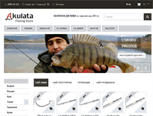 Tablet Screenshot of akulataflyfishing.com